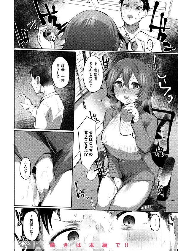 COMIC失楽天 2025年11月号_36枚目の画像